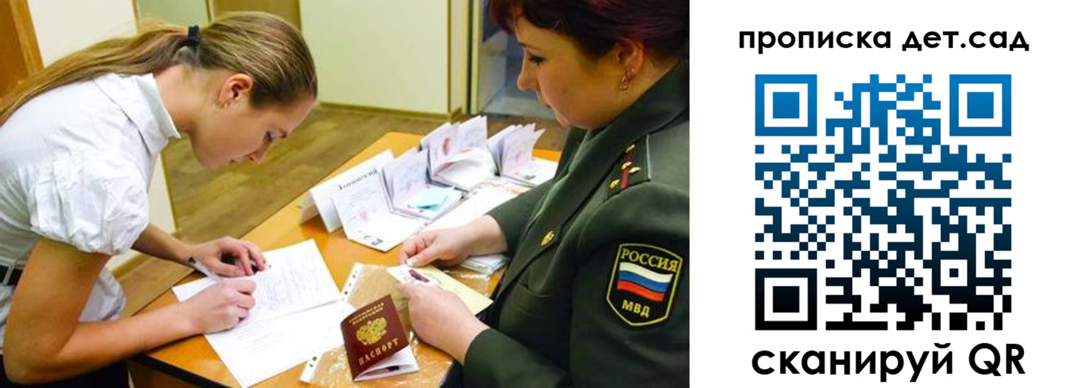 прописка для военкомата в Красном Куте