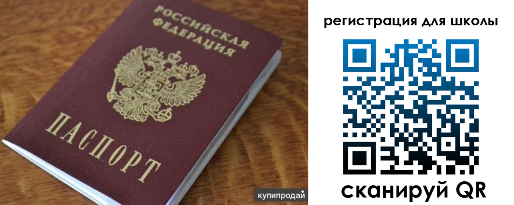 прописка законно в Красном Куте