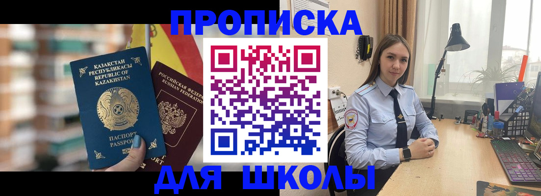 временная регистрация недорого в Красном Куте