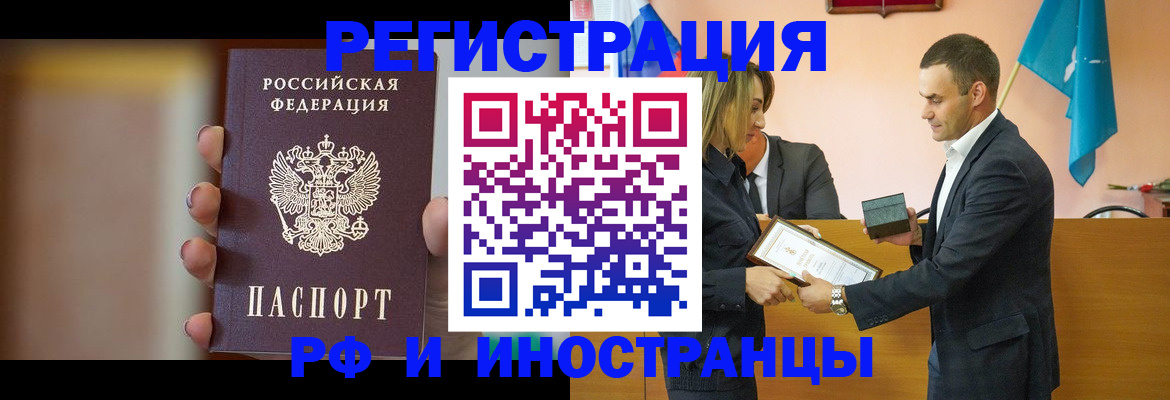 прописка для военкомата в Красном Куте