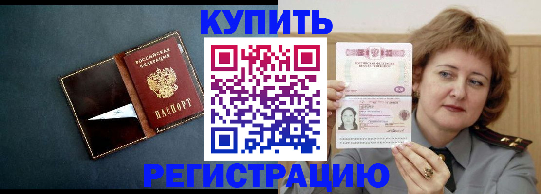 регистрация для школы в Красном Куте
